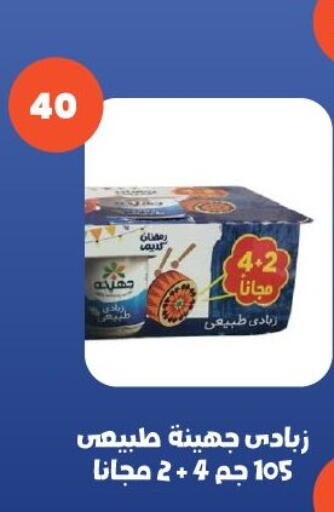 available at عرفة ماركت in Egypt - القاهرة