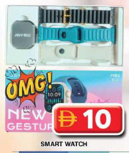 available at جراند هايبر ماركت in الإمارات العربية المتحدة , الامارات - دبي