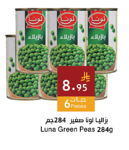 Peas available at Hala Markets in KSA, Saudi Arabia, Saudi - Dammam