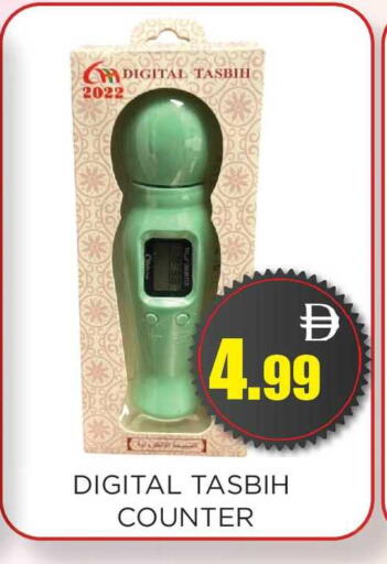 available at اينس المدينة هايبرماركت in الإمارات العربية المتحدة , الامارات - الشارقة / عجمان