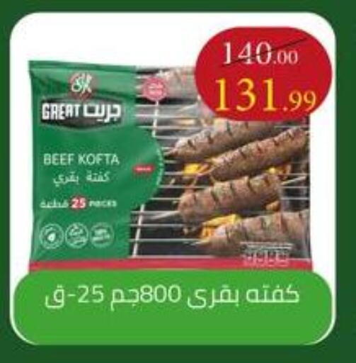 available at Grandy Hypermarket in Egypt - Cairo
