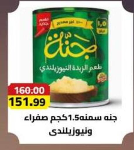 available at Grandy Hypermarket in Egypt - Cairo