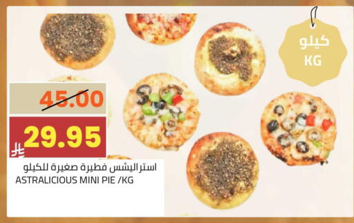 available at أسواق أسترا in مملكة العربية السعودية, السعودية, سعودية - تبوك