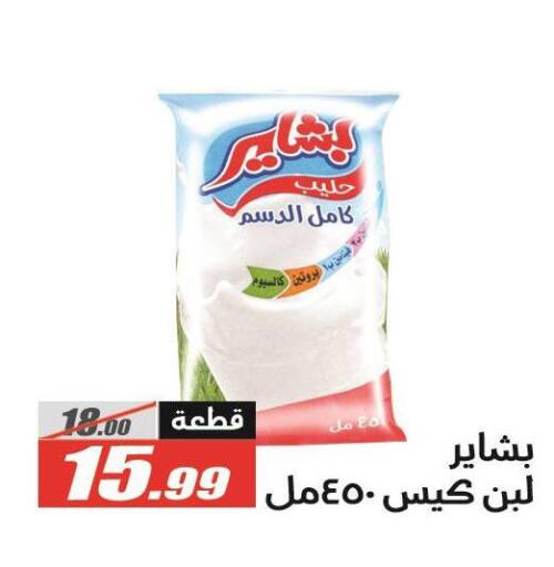 available at الفرجاني هايبر ماركت in Egypt - القاهرة