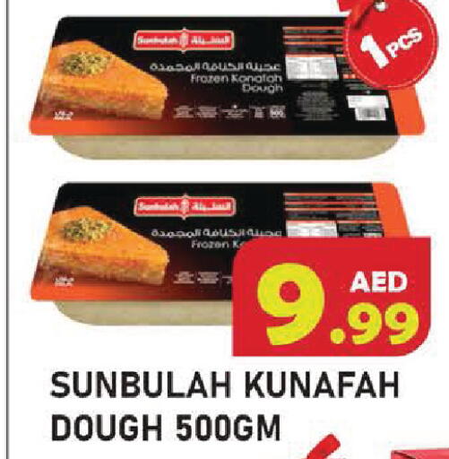 available at سنابل بني ياس in الإمارات العربية المتحدة , الامارات - أم القيوين‎