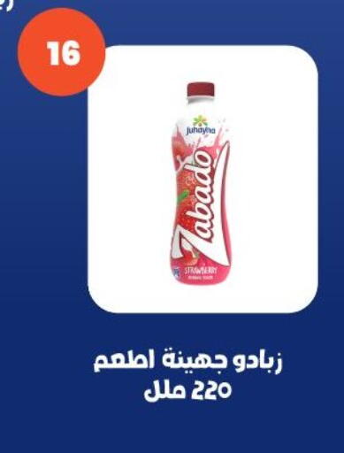Strawberry available at عرفة ماركت in Egypt - القاهرة