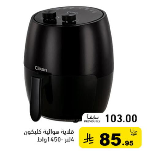 available at Aswaq Ramez in KSA, Saudi Arabia, Saudi - Tabuk