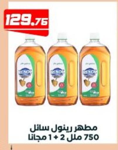 available at عرفة ماركت in Egypt - القاهرة