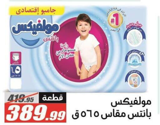 available at El Fergany Hyper Market   in Egypt - Cairo