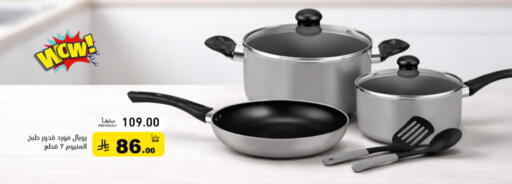 available at Aswaq Ramez in KSA, Saudi Arabia, Saudi - Tabuk