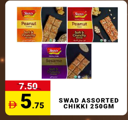 Sesame available at MADHOOR SUPERMARKET L.L.C in UAE - Dubai