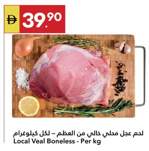 available at جراند الإمارات للتسوق in الإمارات العربية المتحدة , الامارات - أبو ظبي