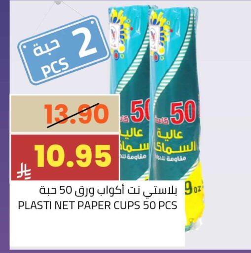 available at أسواق أسترا in مملكة العربية السعودية, السعودية, سعودية - تبوك