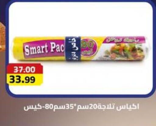 available at Grandy Hypermarket in Egypt - Cairo