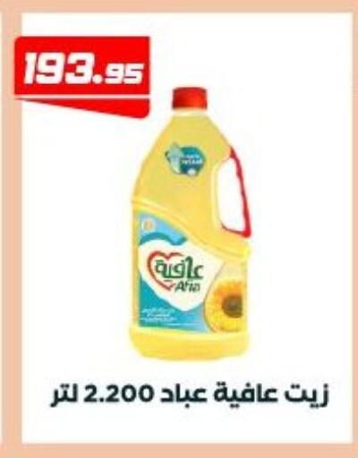 available at عرفة ماركت in Egypt - القاهرة