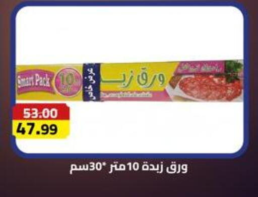 available at Grandy Hypermarket in Egypt - Cairo