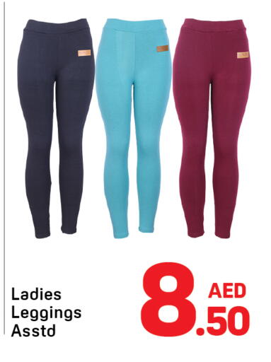 available at دي تو دي in الإمارات العربية المتحدة , الامارات - الشارقة / عجمان