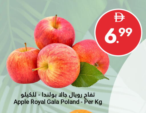 Apple from Poland available at Grand Emirates Market in UAE - Abu Dhabi