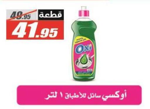 available at الفرجاني هايبر ماركت in Egypt - القاهرة