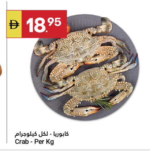 available at جراند الإمارات للتسوق in الإمارات العربية المتحدة , الامارات - أبو ظبي