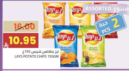 Potato available at أسواق أسترا in مملكة العربية السعودية, السعودية, سعودية - تبوك