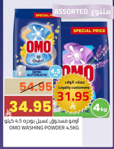 available at أسواق أسترا in مملكة العربية السعودية, السعودية, سعودية - تبوك