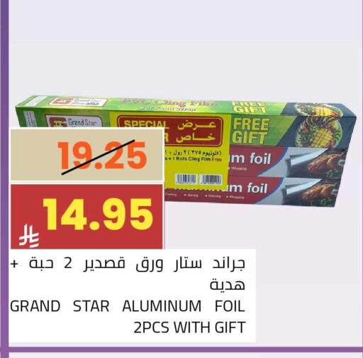 available at أسواق أسترا in مملكة العربية السعودية, السعودية, سعودية - تبوك