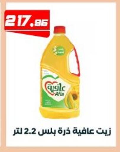 available at عرفة ماركت in Egypt - القاهرة