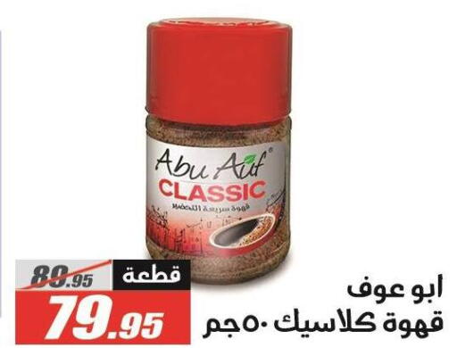available at El Fergany Hyper Market   in Egypt - Cairo