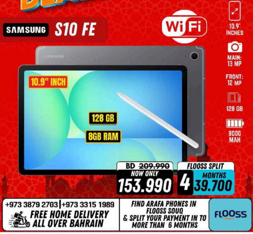 available at Arafa Phones in Bahrain