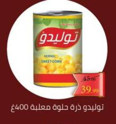 available at Grandy Hypermarket in Egypt - Cairo