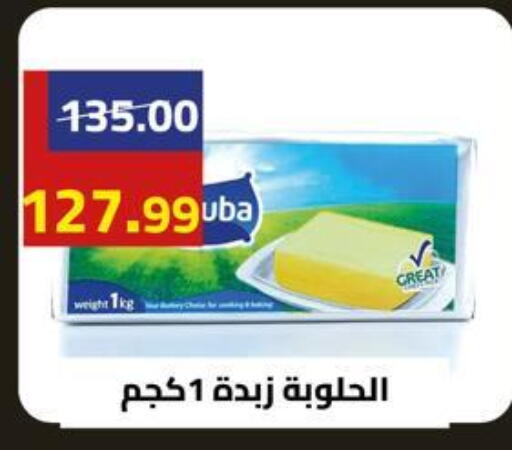 available at جراندي هايبر ماركت in Egypt - القاهرة