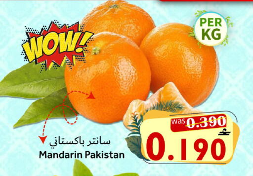 Mandarin from Pakistan available at القوت هايبرماركت in عُمان - مسقط‎