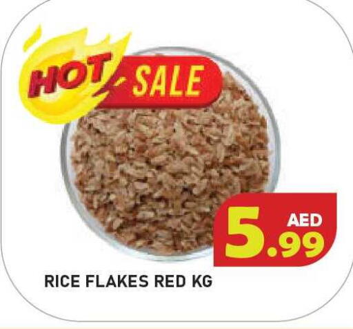 available at سنابل بني ياس in الإمارات العربية المتحدة , الامارات - أم القيوين‎