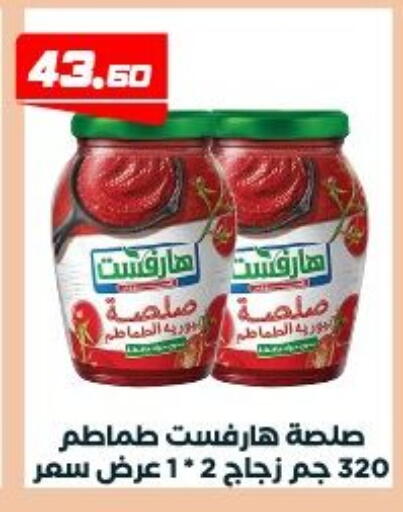 available at عرفة ماركت in Egypt - القاهرة