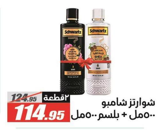 available at الفرجاني هايبر ماركت in Egypt - القاهرة