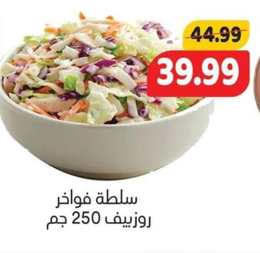 available at AlSultan Hypermarket in Egypt - Cairo