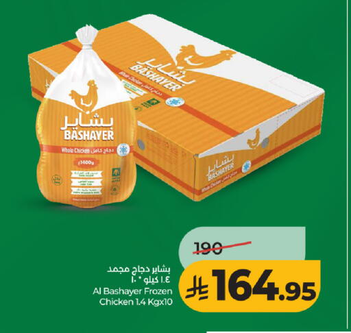 available at LULU Hypermarket in KSA, Saudi Arabia, Saudi - Jeddah