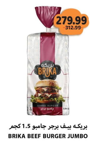 available at السلطان هايبرماركت in Egypt - القاهرة