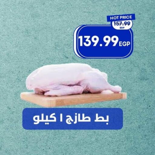 available at مترو ماركت in Egypt - القاهرة