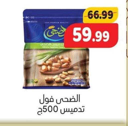 available at السلطان هايبرماركت in Egypt - القاهرة