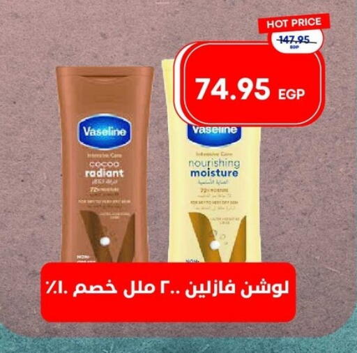 available at Metro Market  in Egypt - Cairo