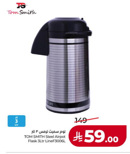 available at لولو هايبرماركت in مملكة العربية السعودية, السعودية, سعودية - المنطقة الشرقية