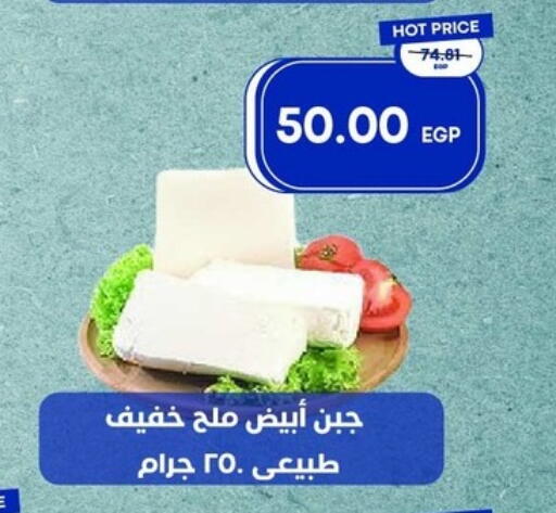 available at مترو ماركت in Egypt - القاهرة