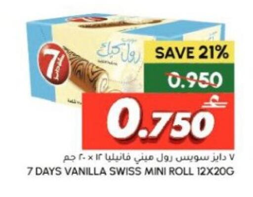 Vanilla available at Al Meera  in Oman - Muscat