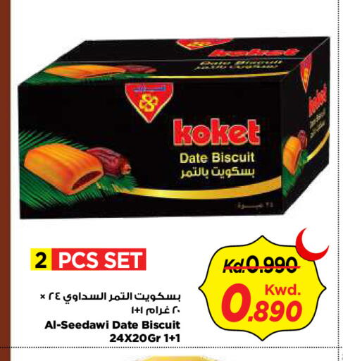 Date available at Mark & Save in Kuwait - Ahmadi Governorate