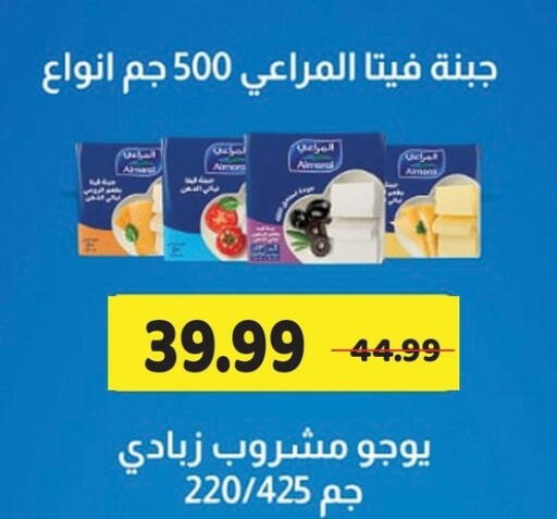 available at AlSultan Hypermarket in Egypt - Cairo