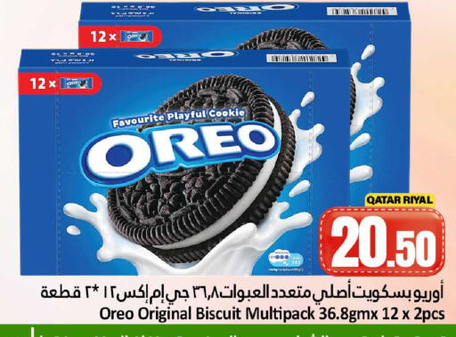 available at دانة هايبرماركت in قطر - الشحانية