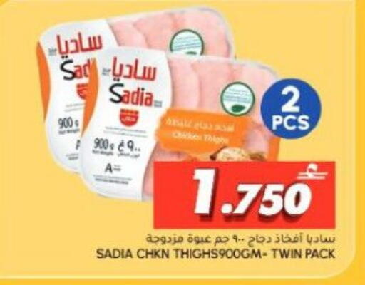 available at الميرة in عُمان - صلالة