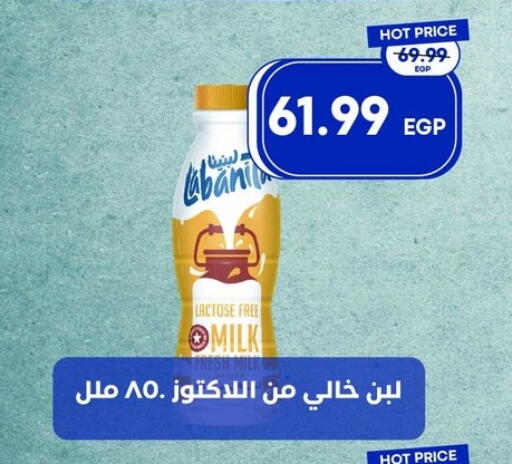 available at مترو ماركت in Egypt - القاهرة